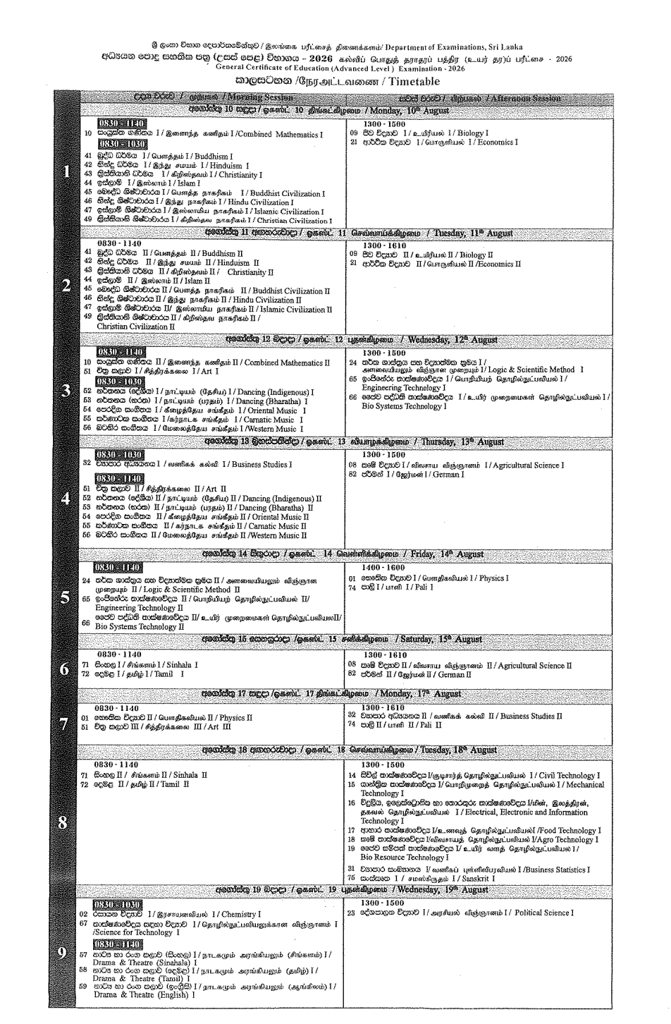 2026 A/L Examination Timetable Sri Lanka