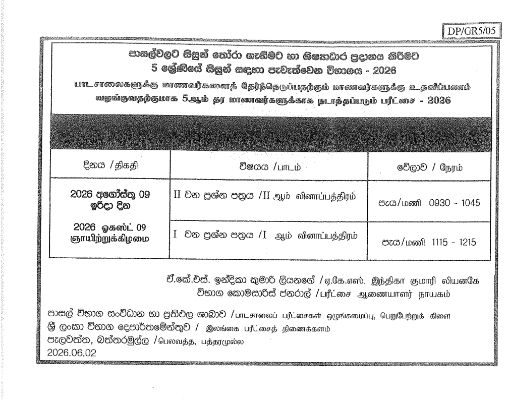 Grade 5 Scholarship Exam Time Table 2026