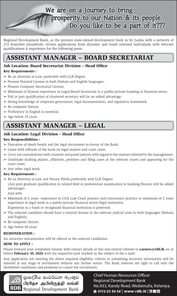 Regional Development Bank Assistant Manager Vacancies 2026