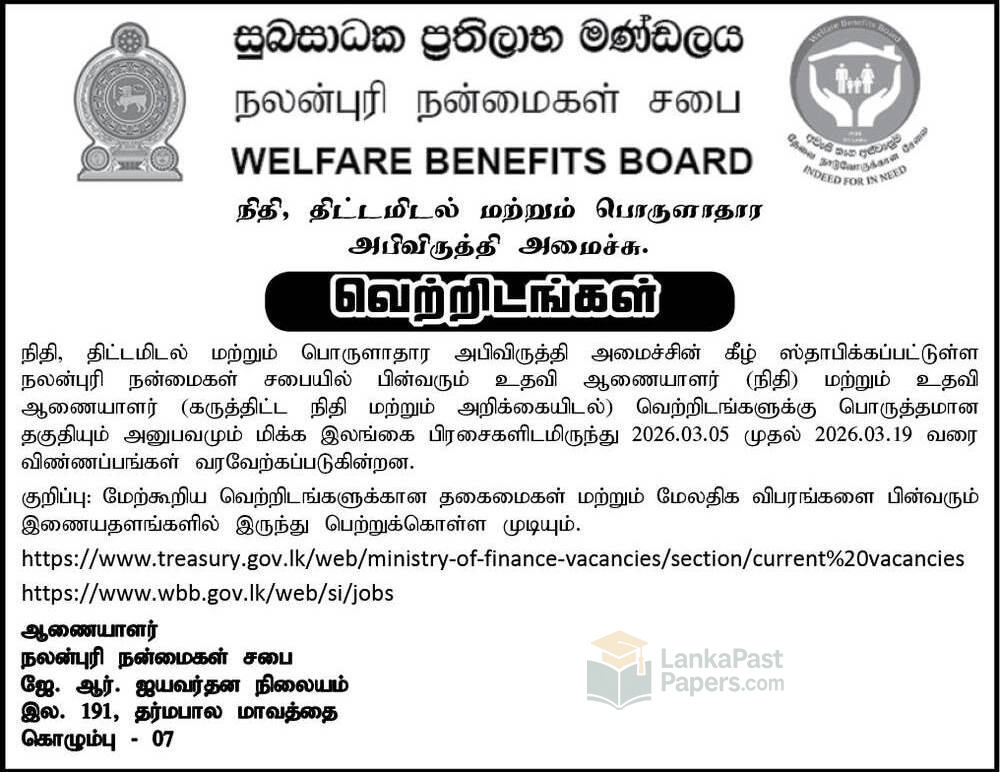 Assistant Commissioner Vacancy 2026 Tamil Gazette