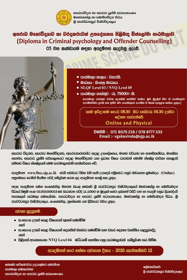 G.C.E. A/L 2024 Results