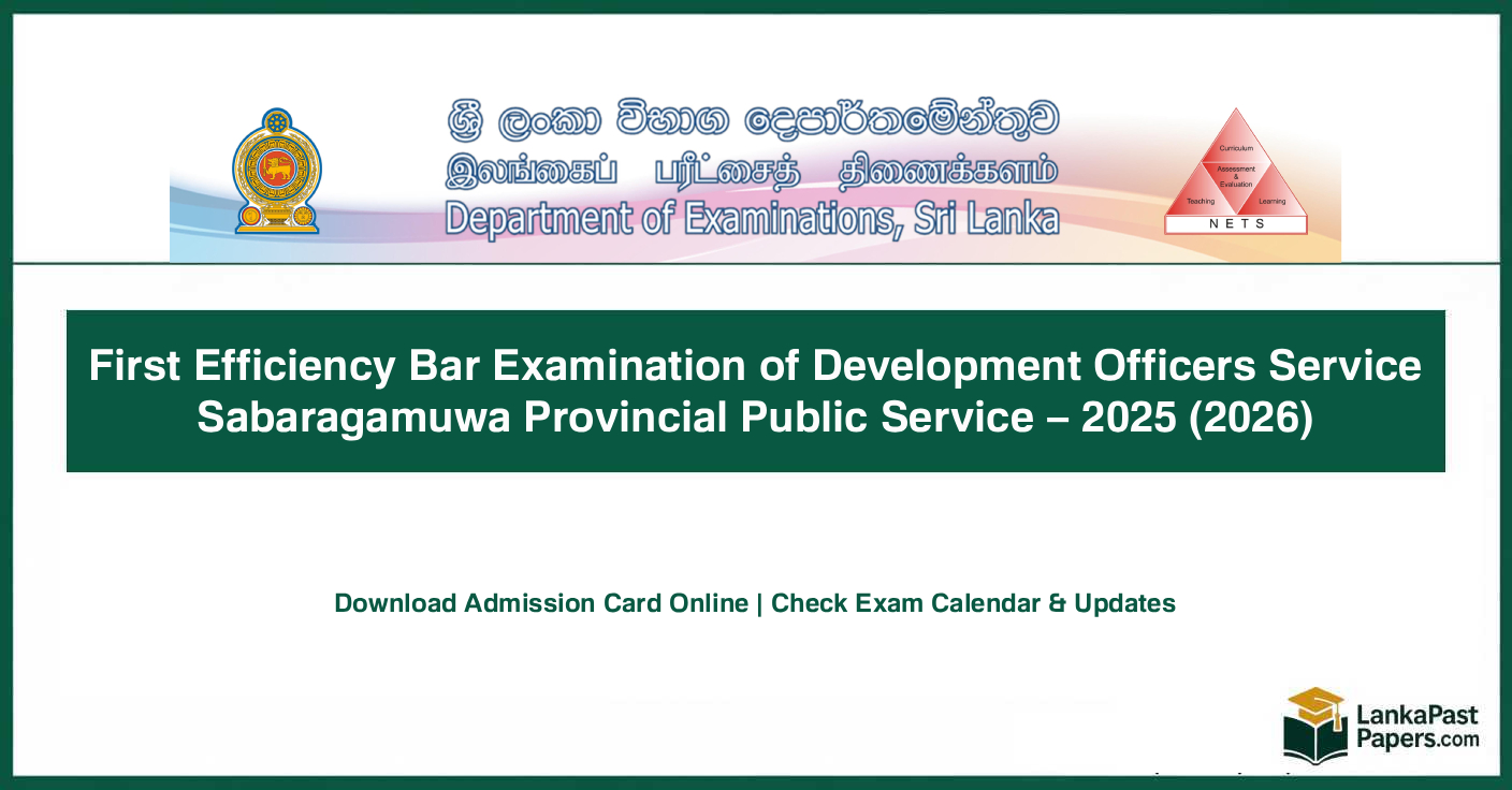Development Officers Exam 2025–2026 | Admission Card Download