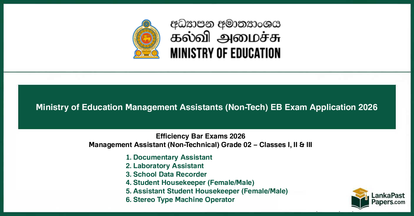 Ministry of Education Management Assistants (Non-Tech) EB Exam Application 2026
