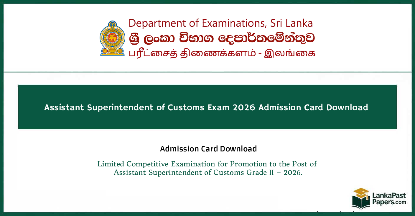 Assistant Superintendent of Customs Grade II (Promotion) Exam 2026 Admission Card