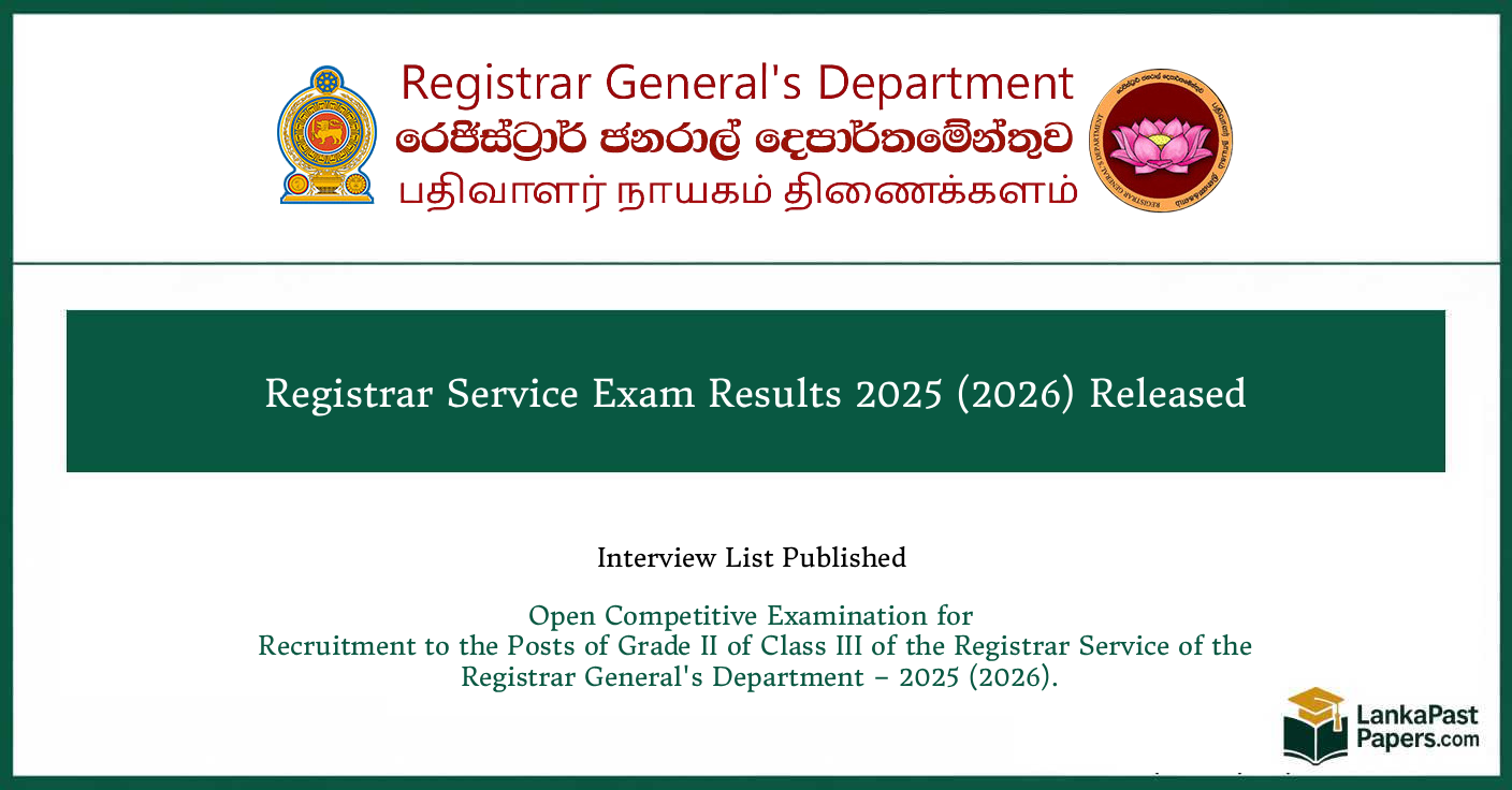 Registrar Service Exam Results 2025 (2026) Released – Interview List PDF Download
