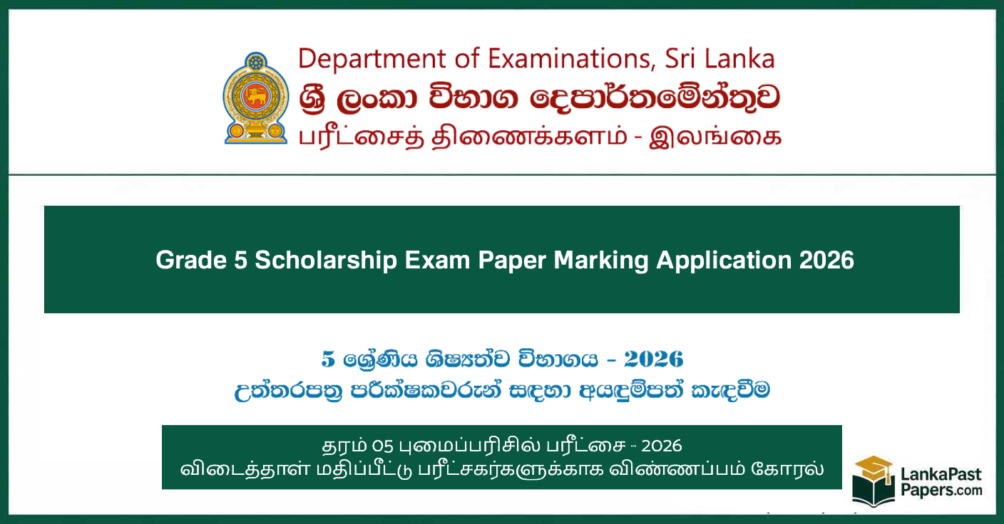 Grade 5 Scholarship Exam Paper Marking Application 2026