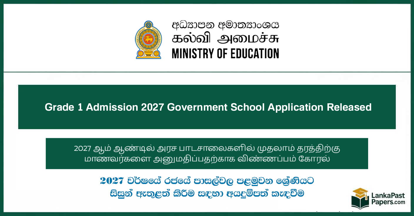 Grade 1 Admission 2027 Government School Application Released