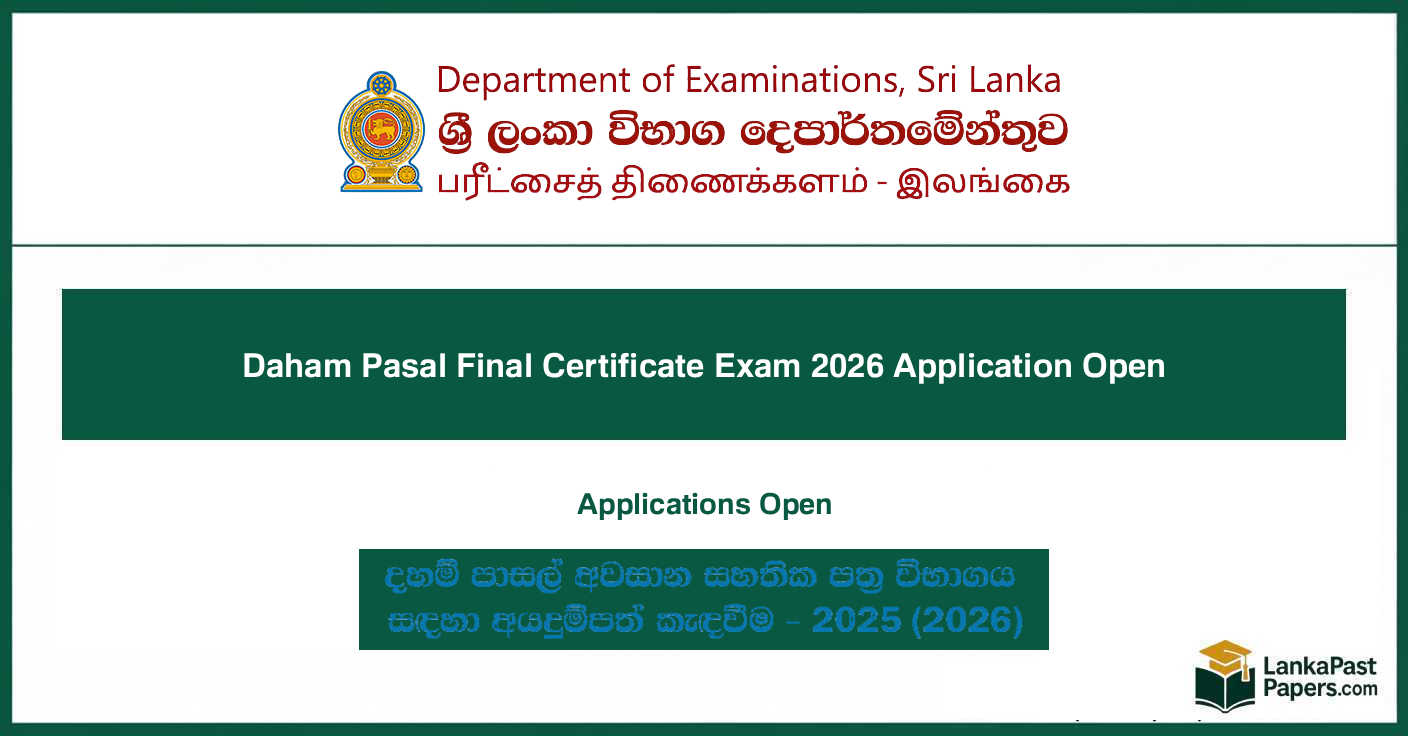 Daham Pasal Final Certificate Exam 2026 Application Open