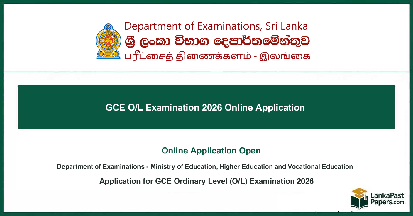 GCE O/L Exam Online Application 2026